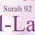 Quran Recitation 92 Surah Al Layl By Asma Huda With Arabic Text Translation And Transliteration