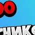 Как Сделать Прямой Эфир в Тик Токе Без 1000 Подписчиков Запустить стрим в Тик Ток