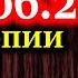 КАТАСОНОВ Антиутопии раскрывают реальность грядущих дней 23 06 20