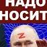 Геннадий Гудков Режим путина надо сносить