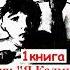 5 ВЫЖИВАНИЕ ТАЙГА ЛАГЕРЯ ЗОНА СИБИРЬ Депортация Калмыков 1 аудиокнига 5 глава серия Я Калмык