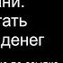 Книга Бабайкин Ф к Ю мани Как перестать зависеть от денег