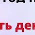 Этот метод поможет вам наладить денежный поток