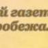 Город На Заре Сергей Городецкий