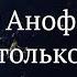 Есть только миг Олег Анофриев из к ф Земля Санникова