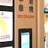 24 HR Food Vending Machines In Japan Eric Meal Time 934