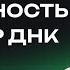 ВСЕ О ГЕНОМЕ КЛЕТКИ ПЛОИДНОСТИ И НАБОРЕ ДНК БЕСПЛАТНЫЙ ИНТЕНСИВ NeoFamily