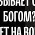 Где Иисус говорил Я Бог поклоняйтесь Мне ответ мусульманам