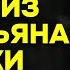 Невзоров Боярский дерьмо редкостное и его такси не такое уж зеленоглазое