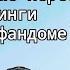 Отель Хазбин бездарность получившая хайп