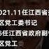 江西省人大常委会党组副书记 副主任殷美根接受审查调查