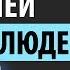 Не бойся Людей Всех Жалей Спокойствие Духа Никон Воробьев письма 211 227