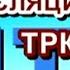 Начало эфира после дневного перерыва канала ТРК ИТ 3 Ильичевск Украина 24 02 2016