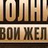 ВОЛШЕБНИК измени жизнь РАЗ и НАВСЕГДА Чудеса или реальность