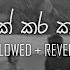 එය ව මතක කර කර අහන න Sinhala Slowed Reverb Collection DEZTER BEATS