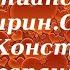 Лекция 56 О благодатном действии терпения Иерей Константин Корепанов