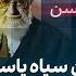 گزارش روز با مجتبا پورمحسن ردپای فرماندهان سپاه پاسداران در حمله حزب الله به اسرائیل