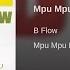 B Flow Mpu Mpu Mpu Audio