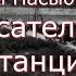 Юрий Насыбуллин Спасательная станция рассказ из Советского прошлого Читает Марина Багинская