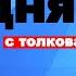 Евангелие дня с толкованием 20 ноября Отче наш 90 120 псалмы 2024