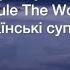 Tears For Fears Everybody Wants To Rule The World Українські суптитри