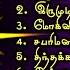 Ayyappan Songs Tamil ஐயப ப ச வ ம ப டல கள Lord Ayyappan Songs Collection சபர மல ஐயப ப