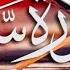 The Miraculous Surah Saba Unveiling Its Divine Wisdom سورہ سبا Full With Arabic Text HD