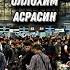 АЭРОПОРТ ВНУКОВОДА БЕМОРНИ КУЗАТДИК МУСОФИРНИ ОЛЛОХ АСРАСИН ТЕЗ КУРИНГ MigrantNewsUzb