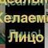 Люди видят меня также как я вижу себя в зеркале САБЛИМИНАЛ SABLIMINAL саблиминал Lina