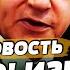 8 МИНУТ НАЗАД ИЗРАИЛЬ РАЗНЕС РОССИЙСКУЮ БАЗУ СРОЧНОЕ ЗАЯВЛЕНИЕ АСАДА ЭТО ШОК ГЛАВНАЯ НОВОСТЬ