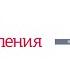 Клуб мышления Обоснование решений по Теории ограничений ТОС Голдратт Онлайн