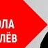 Минус песни Колокола Владимир Брилёв КАРАОКЕ песня Колокола Владимир Брилёв