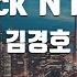 TJ노래방 Rock N Roll 김경호 TJ Karaoke