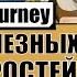 AFK Journey 5 ПОЛЕЗНЫХ ХИТРОСТЕЙ