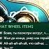 TI8 Chat Wheel Is Back Again New Stuff All Taunts Preview Dota 2 Battle Pass