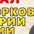 Сенсационное выступление генерала о роли тюрков русских и России в мировой истории