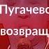 Максим Галкин о юбилее Аллы Пугачевой Ей сложно возвращаться на сцену