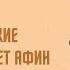 Греко персидские войны и расцвет Афин История Древнего мира 5 класс