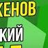 О роли личных тренеров в шахматах Ержан Шакенов