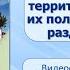 Развитие государственности на территории Беларуси Тема 5 Первые государственные образования