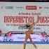 Ksenia Savinova Free Hands Russian Junior Championships 2024