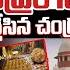 Supreme Court Serious Warning To Pawan Kalyan Chandrababu In Shock Bharadwaja Talks