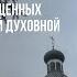 Телеканал Спас О торжествах посвященных 300 летаю Казанской духовной семинарии