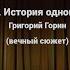 Спектакль Тевье История одного еврея Григорий Горин Вечный сюжет г Петропавловск Часть 2 я