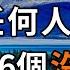 99 的人都敗在待人處世上 無論和誰相處 你都要牢記這6個 沒必要 它會讓你知世故而不世故 人際關係越來越好 深夜讀書