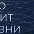 Жаль я понял это намного позже 5 вещей которые я бы хотел осознать до 20 лет