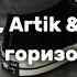 За горизонт текст Lyrics Mot Artik Asti