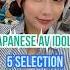 Oppai Girls Jav Idol 5 Selection Shorts