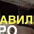 Как правильно и быстро отрихтовать крыло авто Стандарты Тойота Часть 1