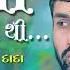 Ambo Akhand Bhuvan Thi Lyrics In Gujarati Jignesh Dada Radhe Radhe 2020